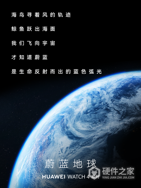 华为 WATCH 4 星球系列怎么样