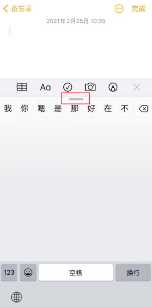 iPhone手写输入法设置方法