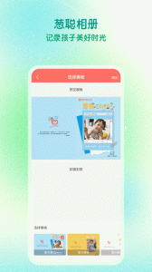 葱米教师版