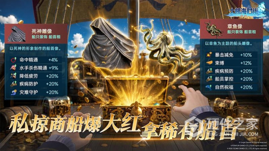 大航海时代：传说