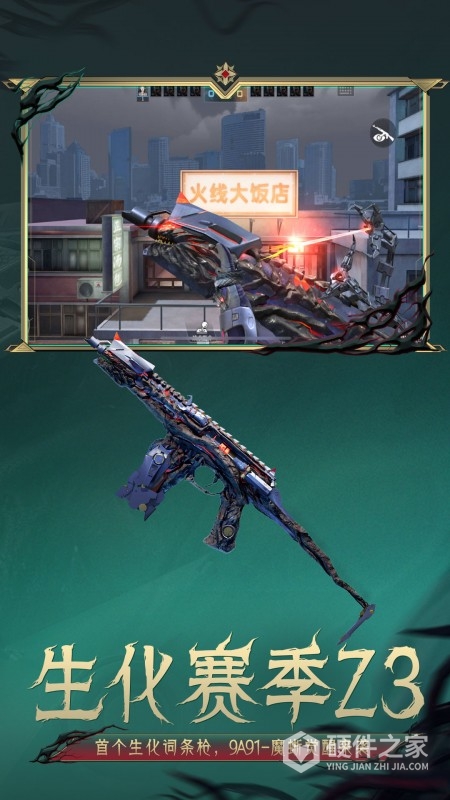 穿越火线:枪战王者体验服