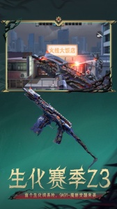 穿越火线：枪战王者体验服