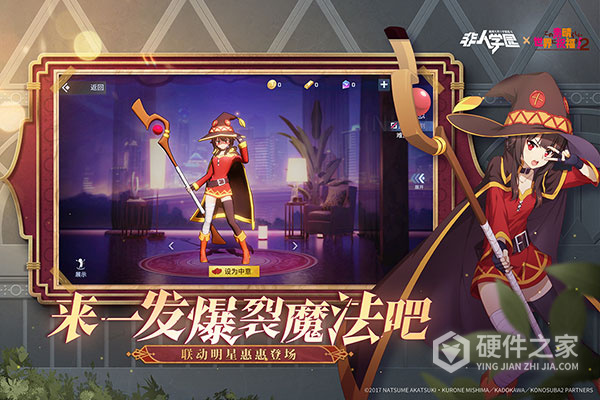 非人学园(新明星炎帝)