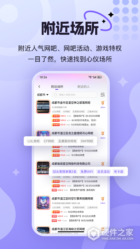 悦通行