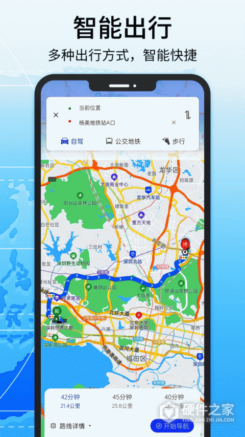 北斗导航地图最新版app