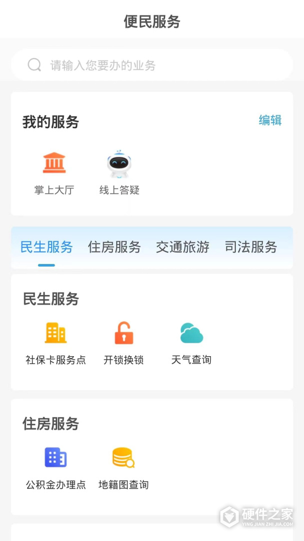 临沂12345
