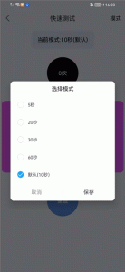 手速测试器