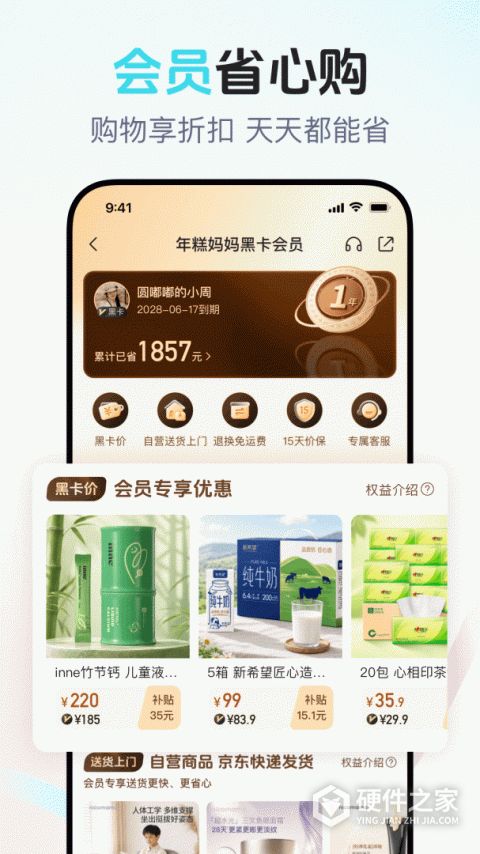 年糕妈妈育儿app