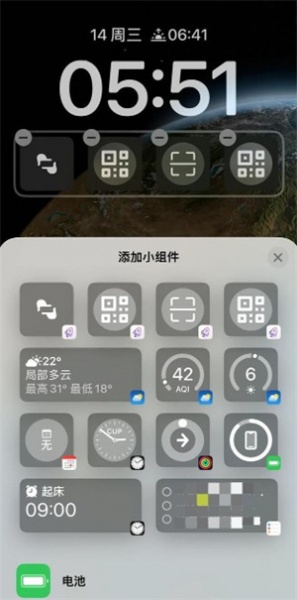 ios16锁屏小组件怎么添加健康码