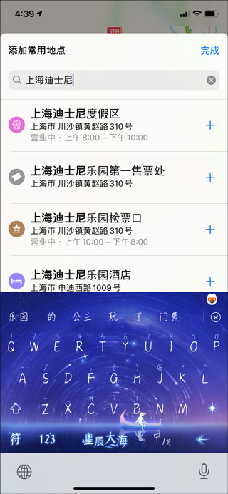 高德地图App