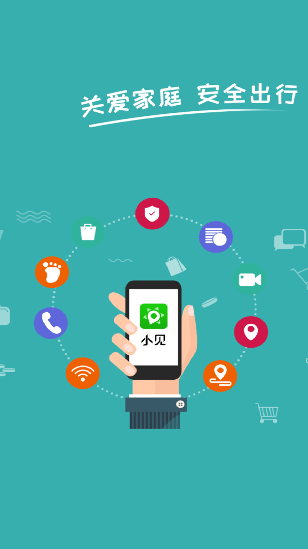 小见app