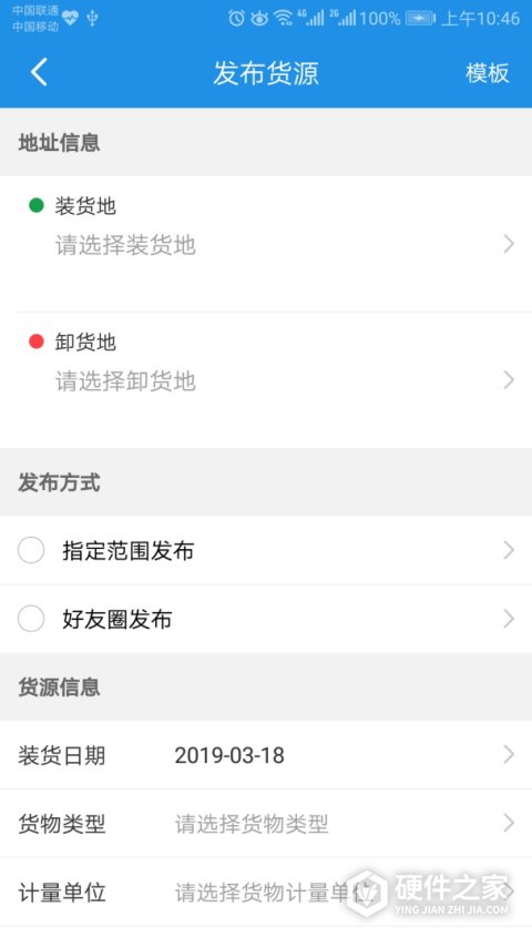 兰铃货运司机版