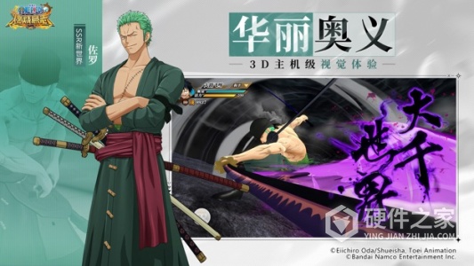 航海王燃烧意志360版