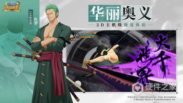 航海王燃烧意志360版