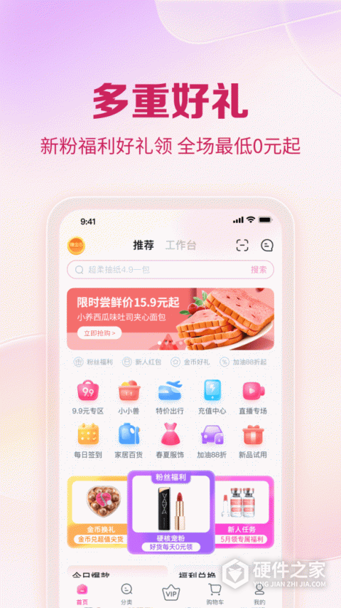 公主购App