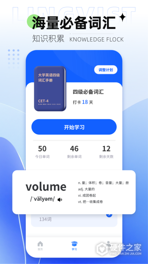 Lingvist app