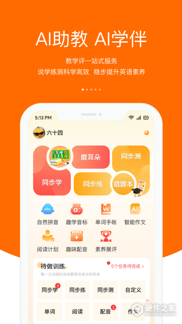 3E口语