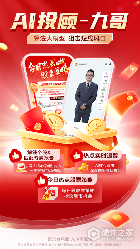 九方诊股app