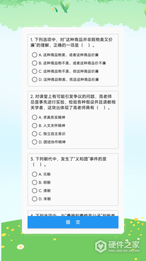 教师资格证