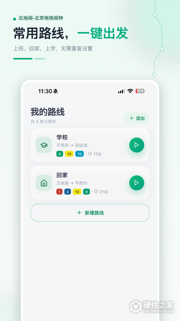 北地闹