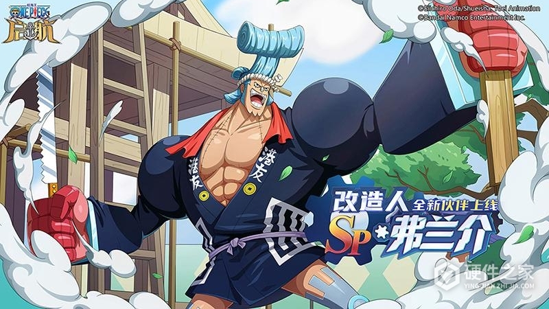 航海王启航qq版