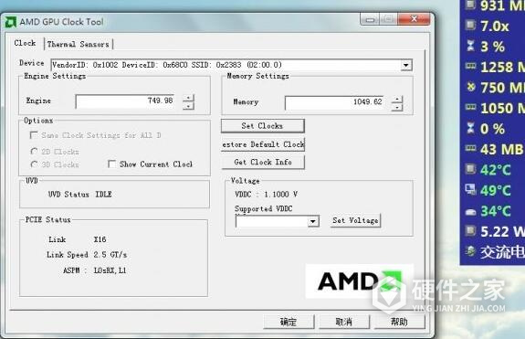 amd显卡超频工具