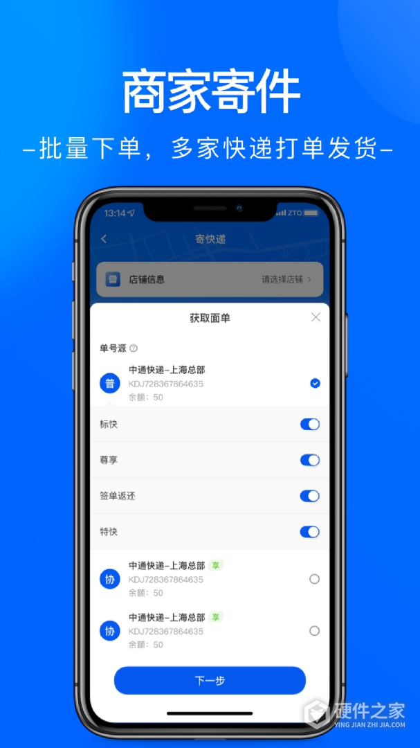 中通快递