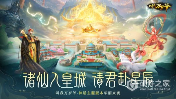 叫我万岁爷oppo版