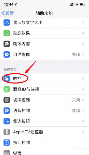 iphone11敲击截屏怎么设置