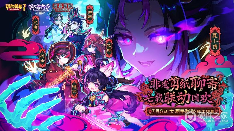 我的勇者