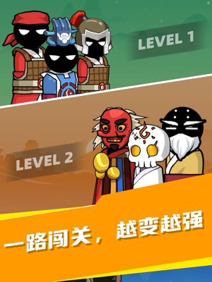 火柴人英雄
