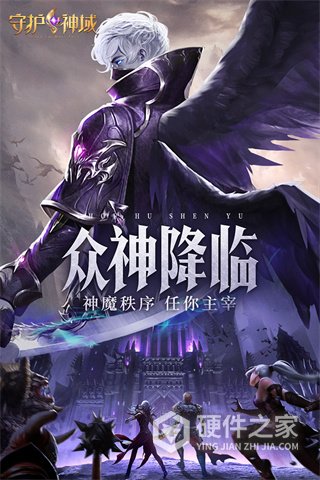 守护神域h5