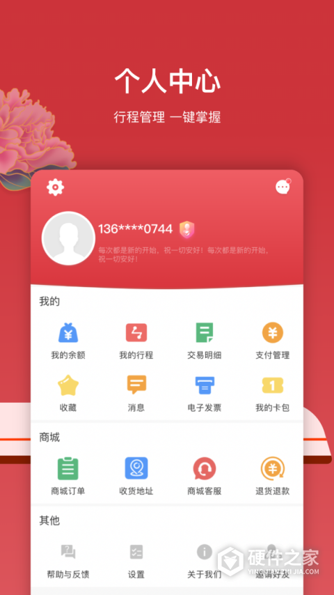 洛易行官方版