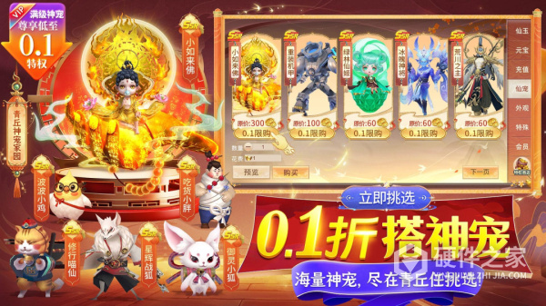 仙魔战场