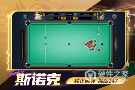 台球世界