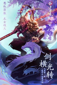 仙梦奇缘腾讯版