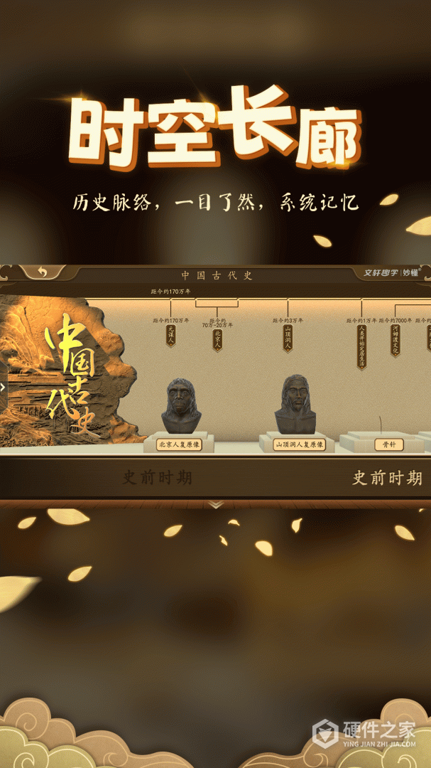 妙懂初中历史2024版