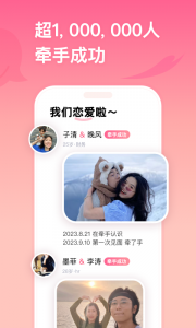 牵手
