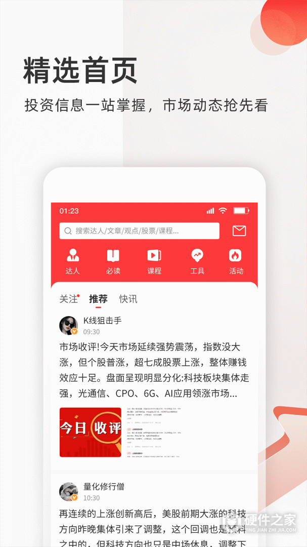 云掌财经