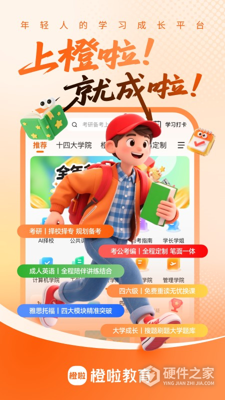 橙啦