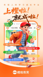 橙啦