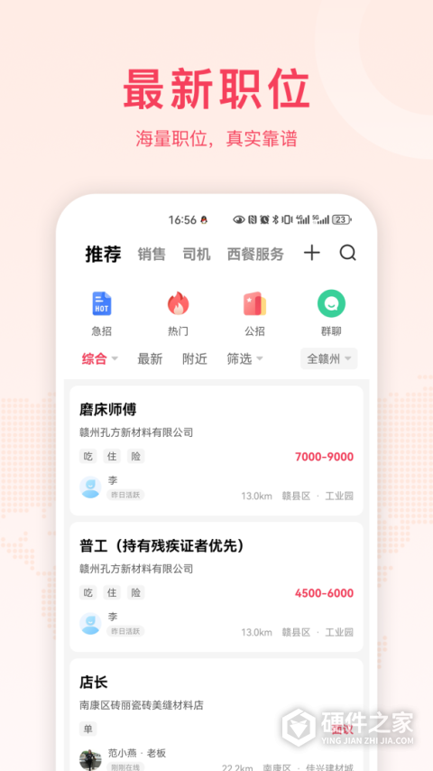 九一人才网手机版