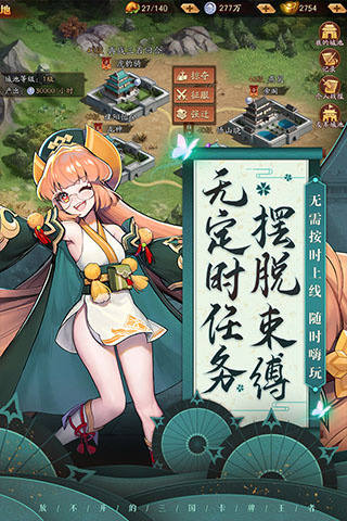 放开那三国3(2周年庆典)