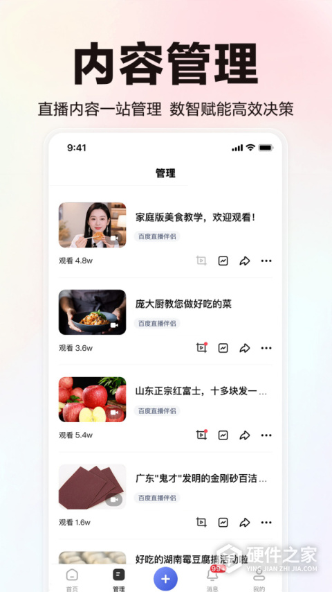 百家号手机版