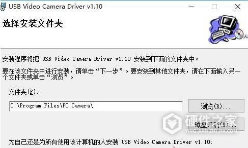 万能摄像头驱动 for winxp 32bit