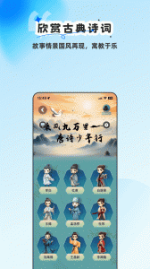旅途随身听