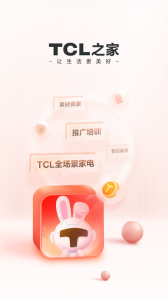 TCL之家