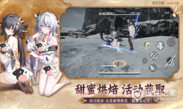 深空之眼官方正版