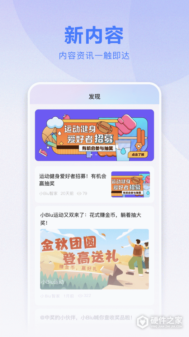 小Biu智家