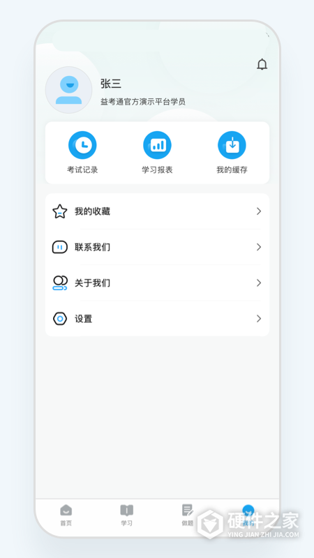 益考通app